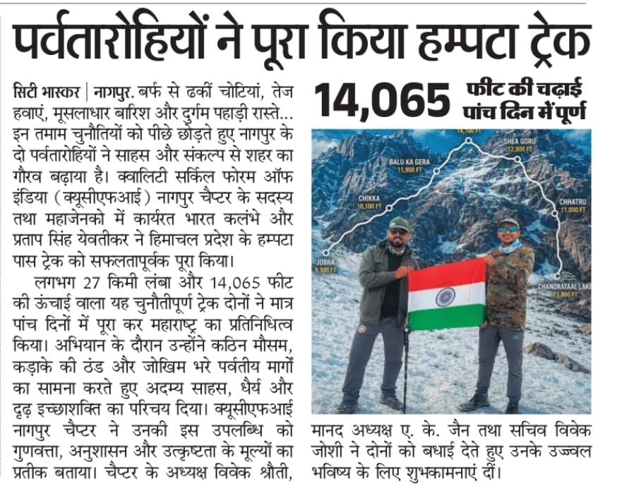Hampta pass trek